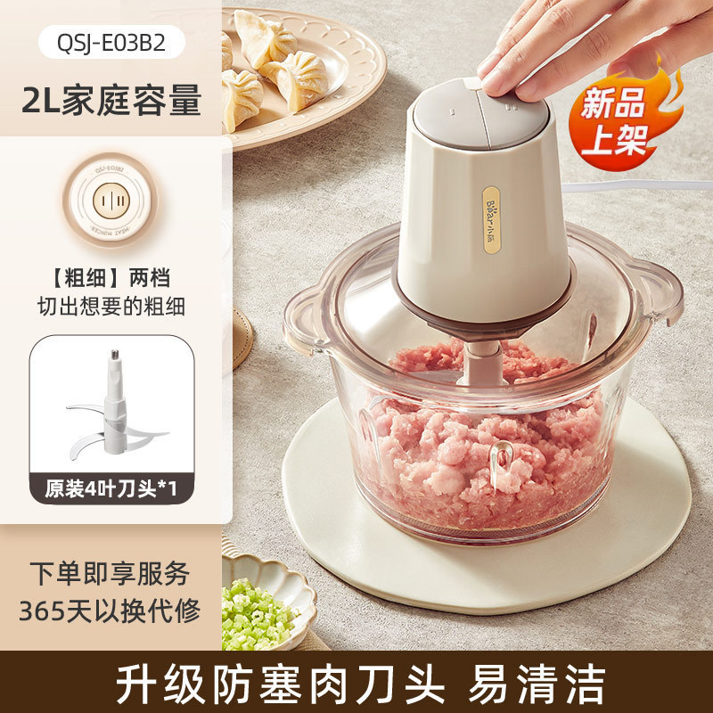适用小熊绞肉机QSJ-E03B2切碎机家用电动型料理多功能打肉馅碎肉|undefined