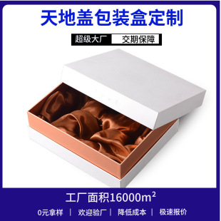 High-End Heaven and Earth Cover Gift Box Customized Cardboard Jewelry Packaging Box Upper and Lower Cover Handmade Heaven and Earth Box Printing Logo