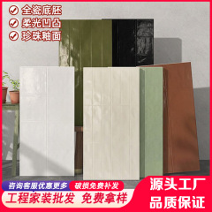 400x800柔光全磁器凹凸真珠釉薬格子タイルレトロフレンチキッチン壁タイルベランダ地