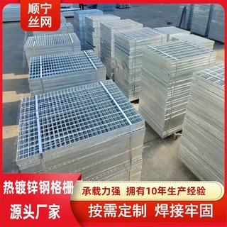 热镀锌钢格栅厂家定制平台不锈钢插接格栅板排水沟盖板镀锌钢格板