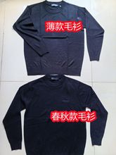 配发圆领针织长袖羊毛衫 圆领长袖针织T恤衫圆领全毛羊毛衫100毛