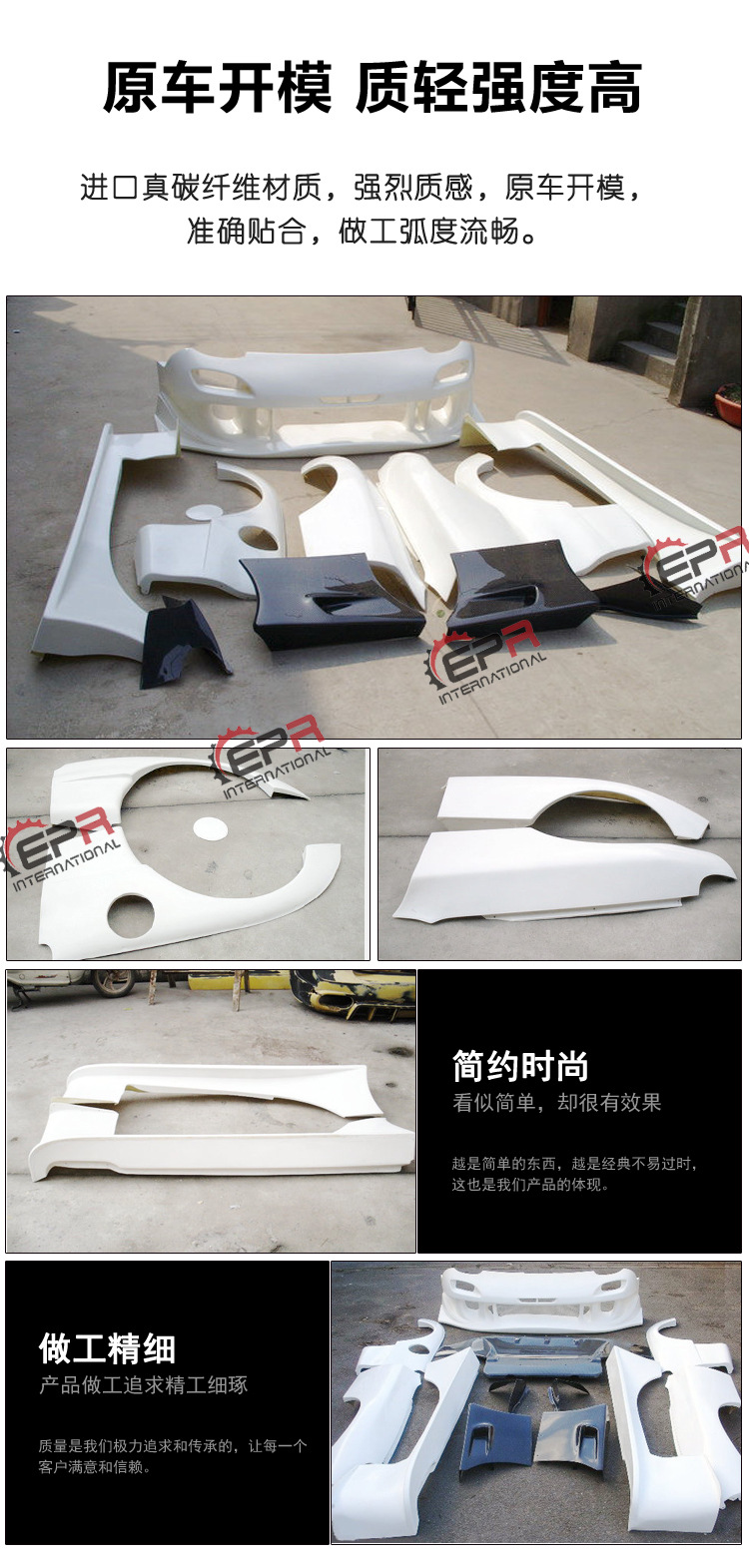 Suitable for Mazda Rx7 Fd3S Regt Full Set of Modified Parts, Front and Rear Wide Body Surround