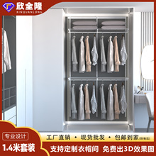 1.4米开放式金属简易衣柜家用卧室收纳组装钢架衣橱步入式衣帽间