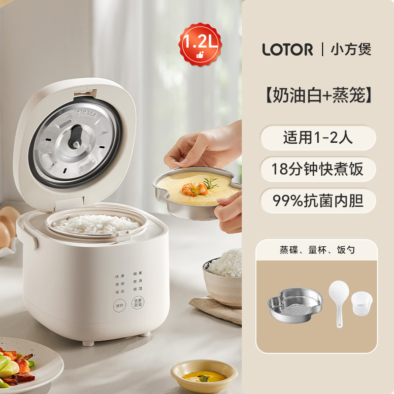 ローター ミニ炊飯器 家庭用小型 1人用 2～3人用 2025年新型小型炊飯器|undefined