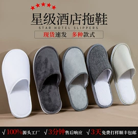 一次性拖鞋;一次性牙刷;一次性洗沐漱