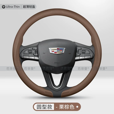 Cadillac Snap-On Steering Steering wheel cover - snap-on-chestnut-brown-round-full-hole-breathable-style-38cm
