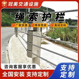 五索六索绳索护栏景区河道新疆牧区道路柔性钢丝绳缆索镀锌护栏
