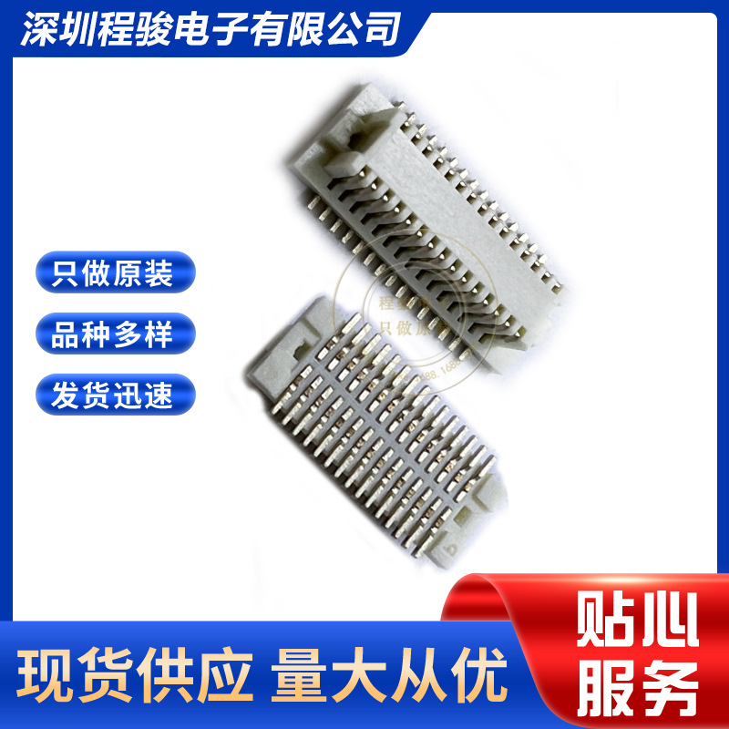 DF12C-30DS-0.5V(51) 30PIN 0.5MM H4MMM板对板连接器插座