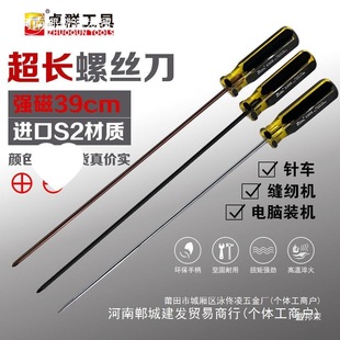 Factory direct sales imported magnetic S2 sewing machine screwdriver screwdriver sewing machine screwdriver extended batch 5 maintenance 300