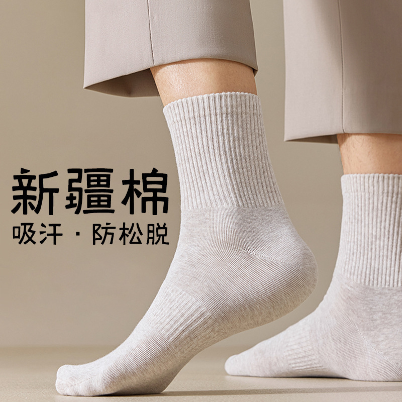 新疆棉袜子秋冬季男款纯棉防臭中筒袜秋款抗菌透气吸汗长筒袜男士|undefined