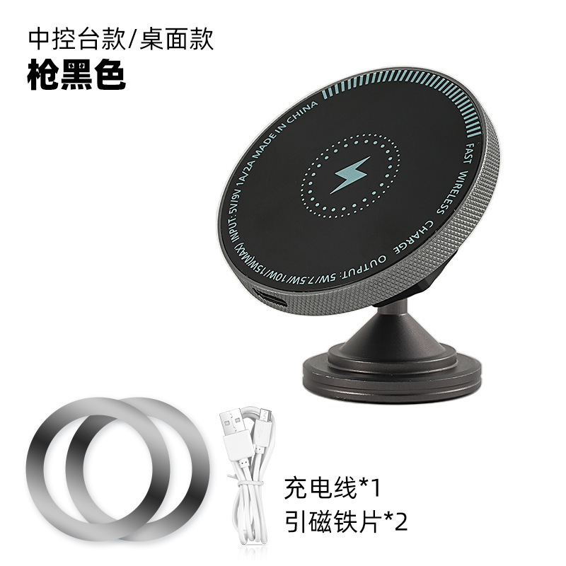 车载手机支架带充电线15W快充支架私模卡扣式无线充支架磁吸支架|undefined