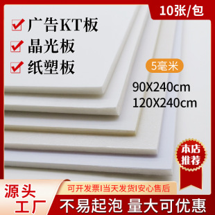 Double-sided KT photo frame backboard multi-specification handmade model foam board DIY advertising poster blank advertising board wholesale