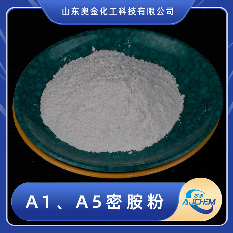 密胺粉厂家直销三聚氰胺树脂A1A2A3A4A5型号粉末状密胺粉树脂