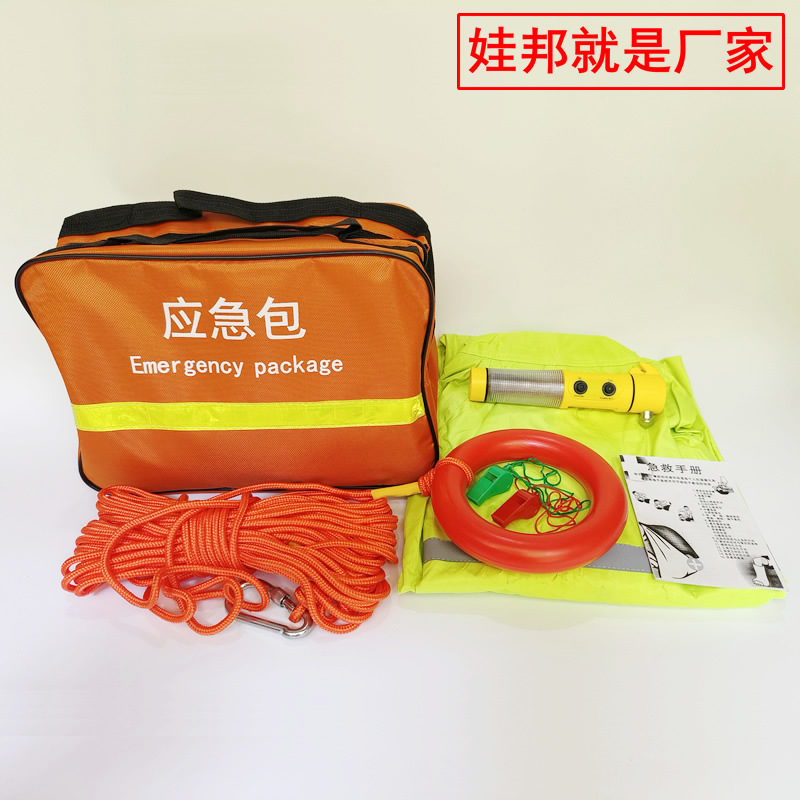 批发防汛应急包救援人防装备套装家庭物资防水灾雨季抗洪巡防救生