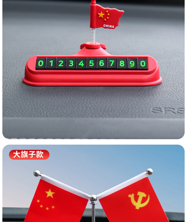Car Interior Decoration Items, Car Parking Number Plate, Mobile Phone Number Display for Moving the Car, Interior Decoration Items, Dropshipping, Cross-Border Foreign Trade