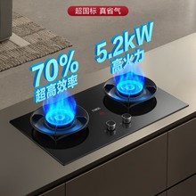 万家乐燃气灶双灶5.2kw猛火燃气双灶灶具台嵌两用换新免扩孔高温
