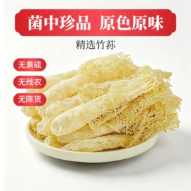 香菇;其他干货;银耳