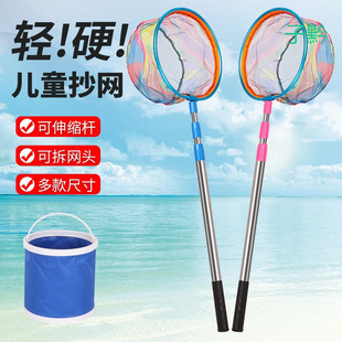 Children's Fishing Net, Ultra-Hard Fishing Net, Kidsren's Outdoor Small Fish, Shrimp, Butterfly Silk Flower