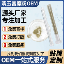 私密绿色糜烂粉厂家 女性私处护理推管宫颈修护粉 私密产品代加工
