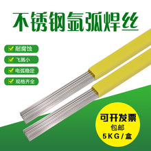 供应304不锈钢焊丝 ER304/316(L)/直条电焊丝 201不锈钢氩弧焊丝