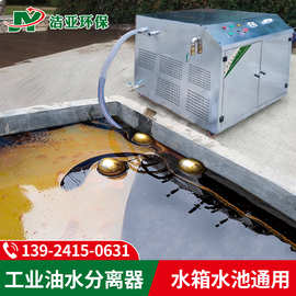 机床油水分离设备工业浮油收集器水池高效捞油机自动排水分离器