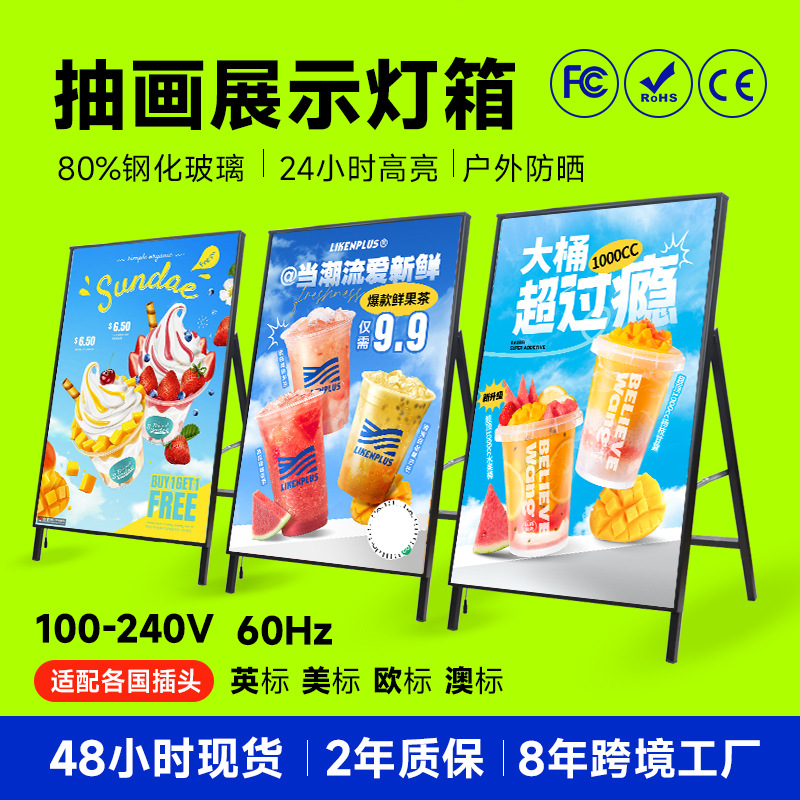 灯箱户外广告展示牌超薄发光海报展架移动立式落地招牌夜市摆摊牌