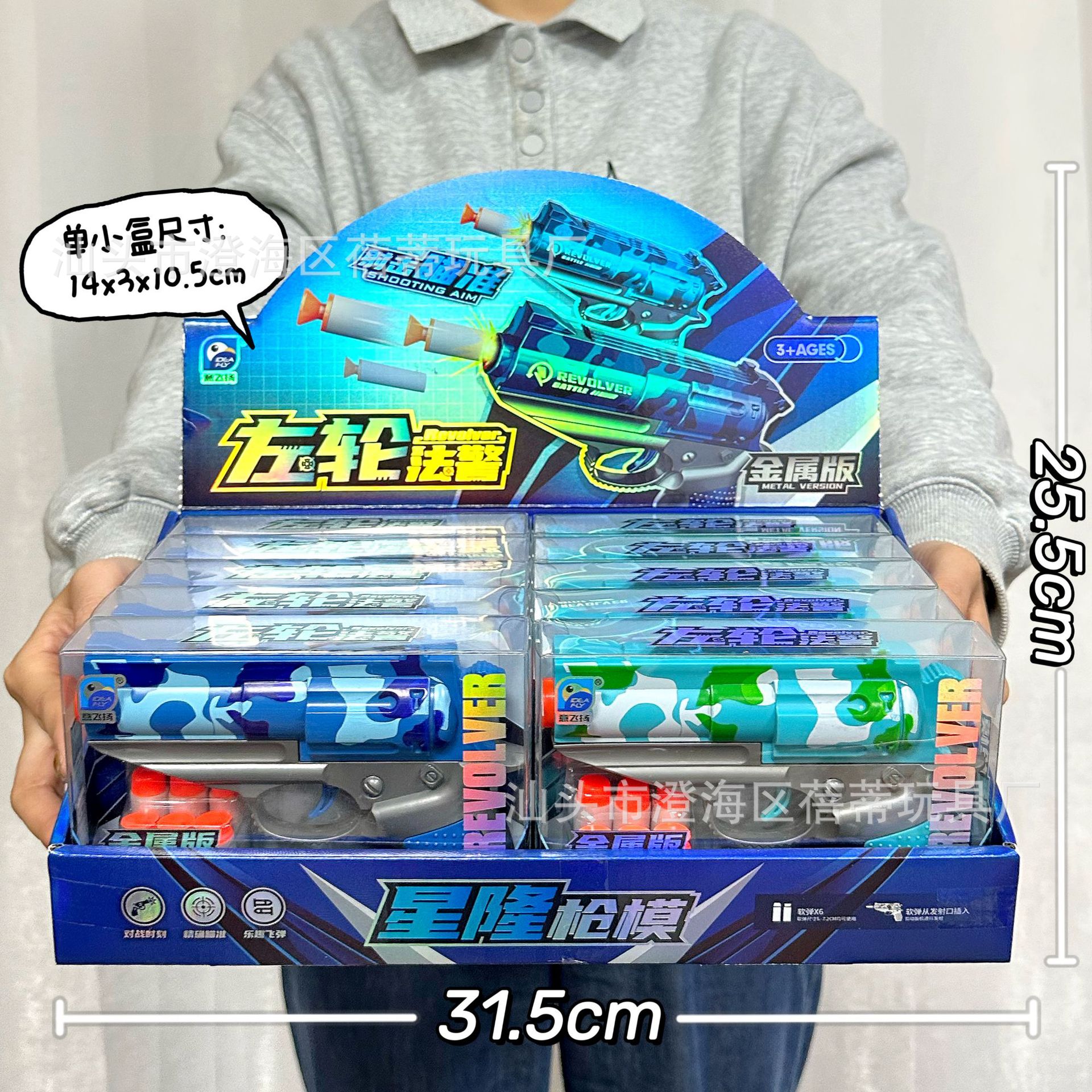 91612 soft bullet gun in random colors [price per small box, 10-shot set]