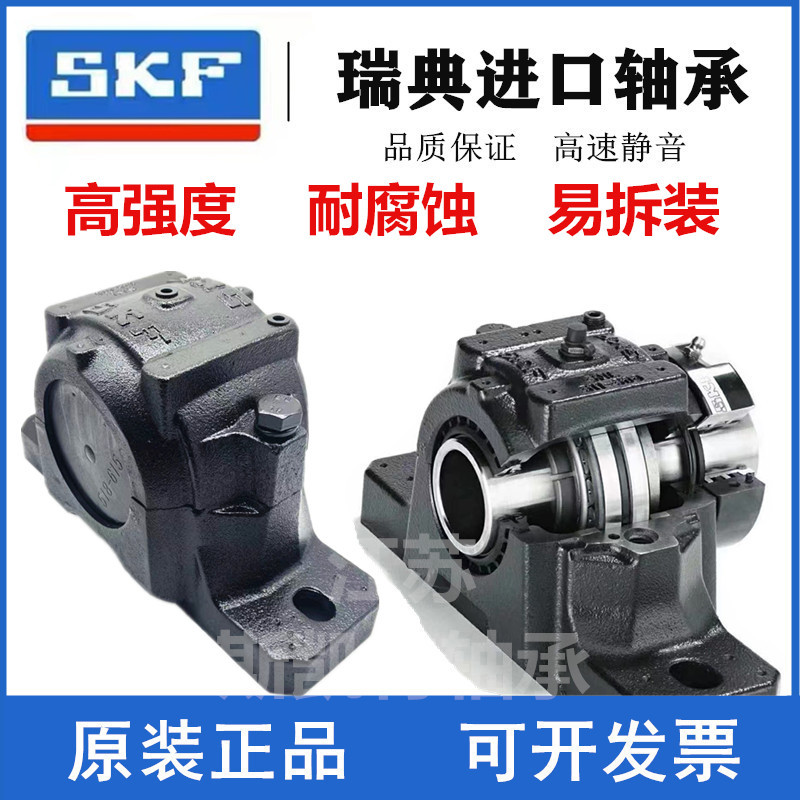 SNL剖分式轴承座207 208 209 210 211 212 213 214 215 216