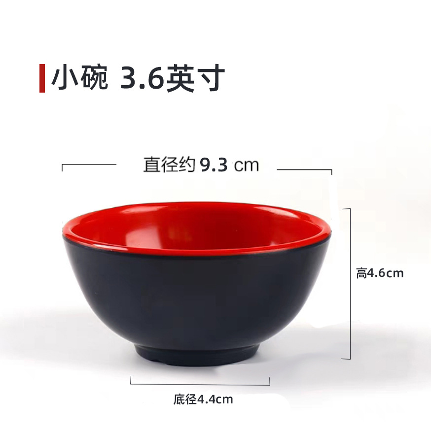 wb-3.6小碗 3.6英寸