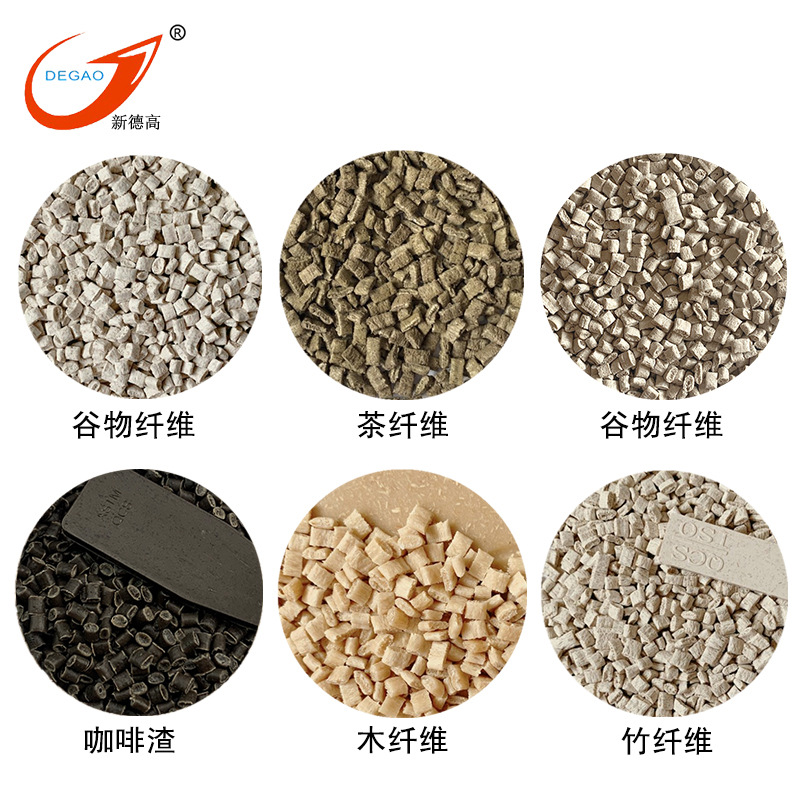 秸秆PP注塑级谷物咖啡渣竹纤维木渣花盆皂盒饭盒宠物用品PP半降解