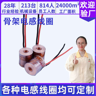 Customized Various Types of Automotive Solenoid Valve Coils, Sweeping Robot Inductance Sensor Coil Manufacturers, Customized Support for Sample Taking