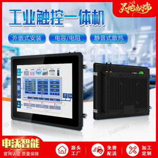 Embedded Android Computer Industrial Display Capacitive Resistive Touch Screen Ip65 Protection Tablet Industrial Control All-In-One Machine