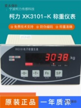 ԭ�b����XK3101-K���ƃx���������b���^��ӳ��@ʾ���Q�ؿ���̫��