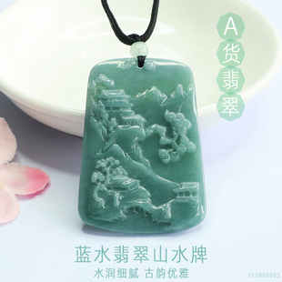 Juanyu Natural A-Grade Jade Landscape Brand Blue Water Jade Pendant Pendant Live Broadcast Wholesale Delivery Fc5060602