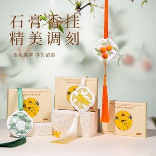 Gift Box Gypsum Aromatherapy Piece Hand-in-hand Gift Pendant Wardrobe Aromatherapy Piece Car-mounted Aromatherapy Piece Tea Fragrance Lasting Fragrance