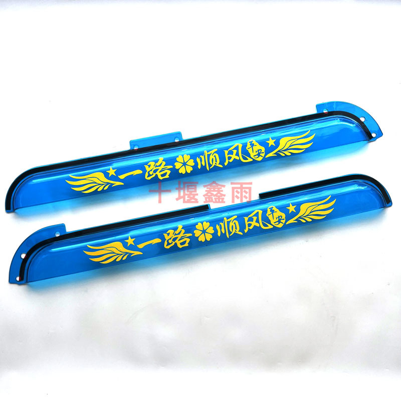 Shandeka G5S G7S – Zhongqi Rain shield - v-4