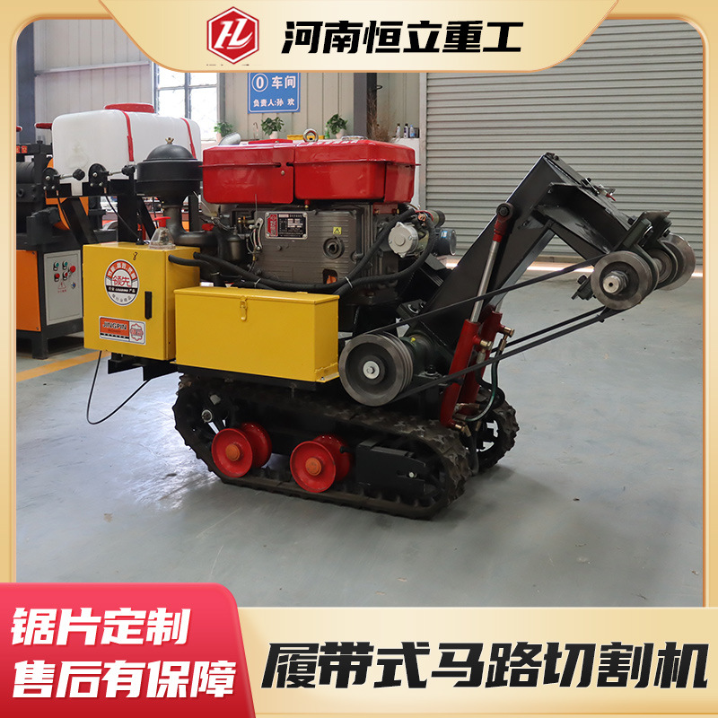 履带式马路切割机混凝土路面切缝机履带柴油刻纹切缝机公路切缝机