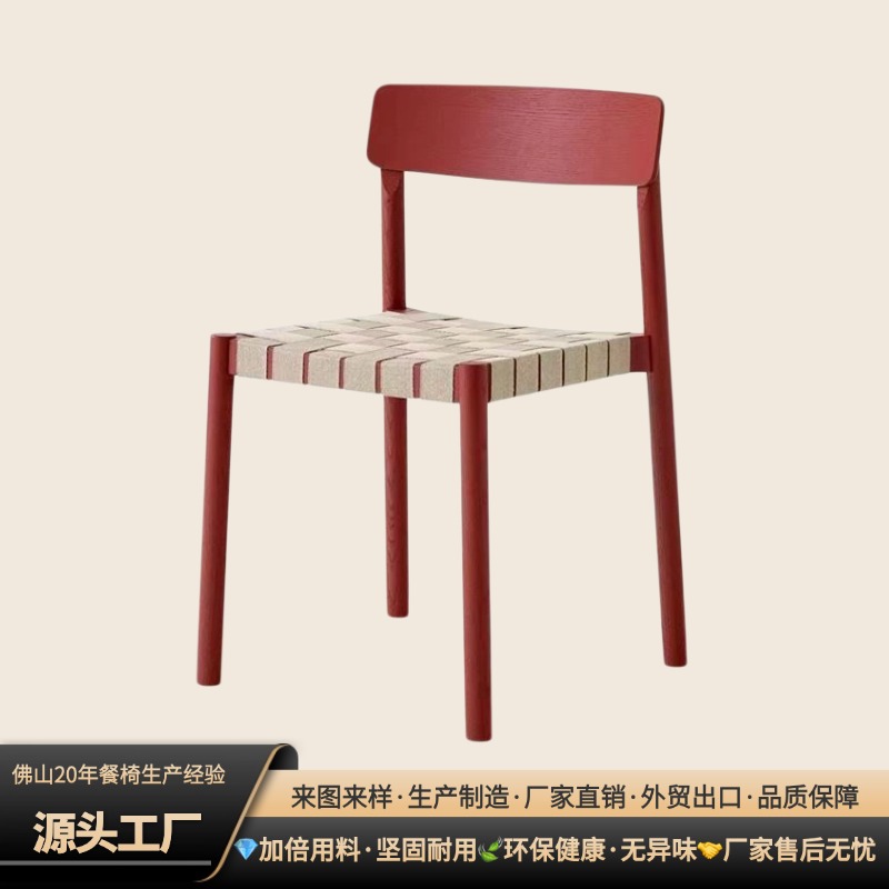 中古实木餐椅轻奢靠背丹麦设计师编织椅子可叠放家用小户型餐桌椅 家装建材厂家批发实拍图