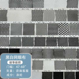 现货经编六角网布涤纶四角网面料运动服内里圆孔网眼布针织布料