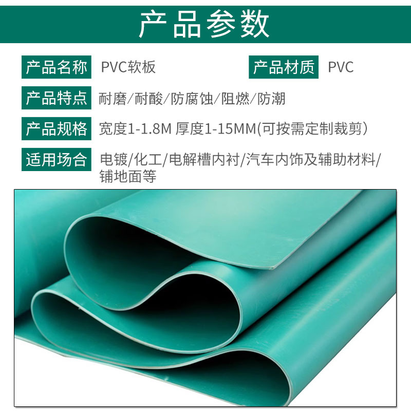 定制可做多种颜色聚氯乙烯塑料板车间地面铺5mm防滑耐磨PVC软胶板-阿里巴巴