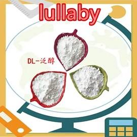合成香料;分析试剂;其他生物化工