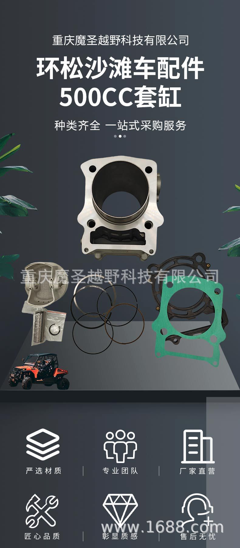 Cross-Border Applicable to Hisun 500Cc Cylinder Liner Atv Engine Cylinder Liner