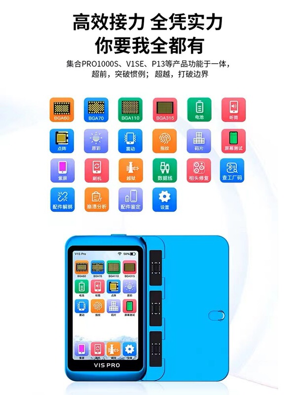 Jingcheng V1S PRO programmer V1SPRO Apple hard disk dot matrix original color battery receiver camera repair instrument