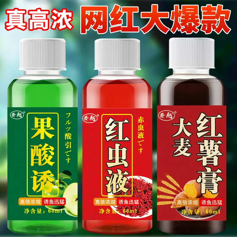 高浓缩钓鱼小药果酸大麦红薯膏红虫液野钓麝香酒鲫鲤鱼饵料添加剂