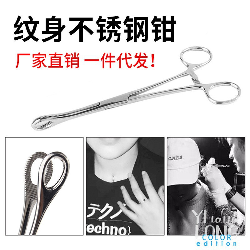 Liqi tattoo piercing jewelry stainless steel perforation round nose pliers hemostatic forceps needle tube pliers perforation needle cross-border supply