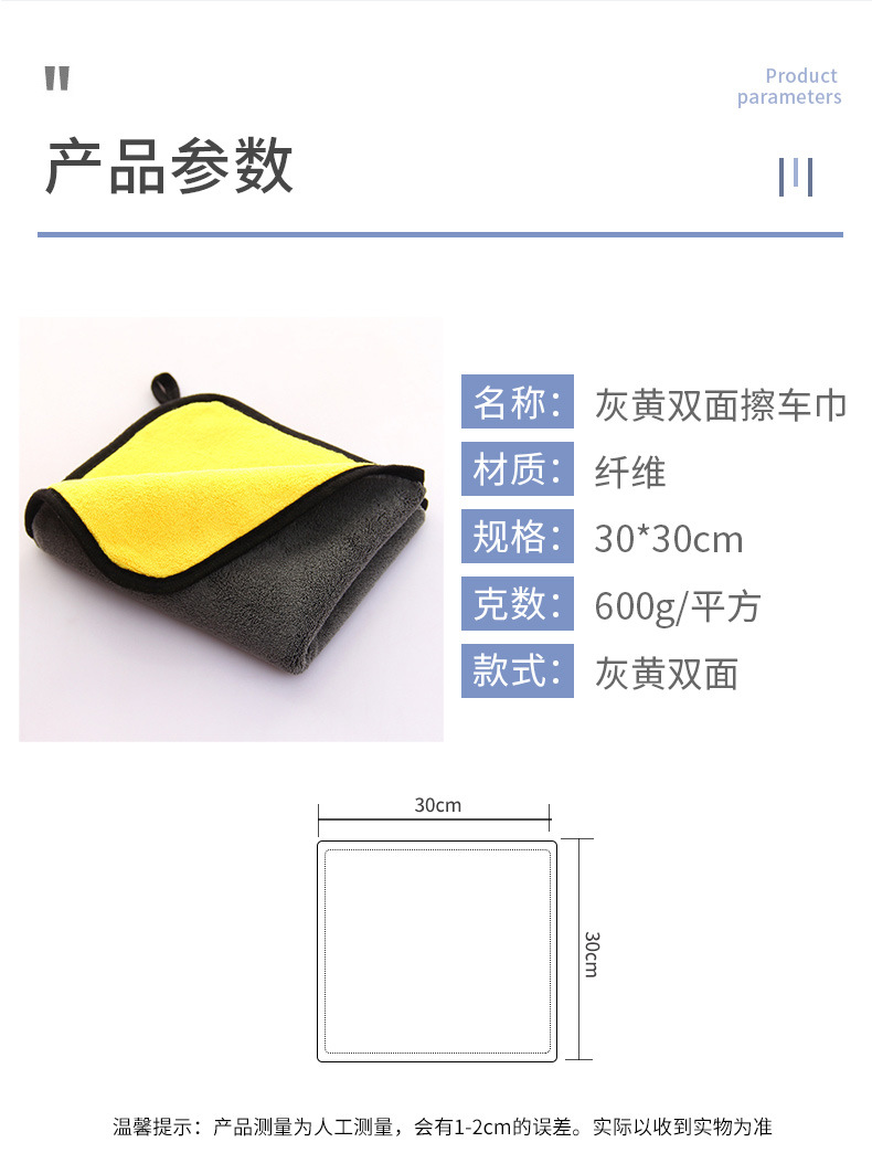 30乘30双面双色洗车毛巾-_03.jpg