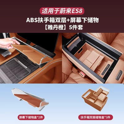 Car storage bag/box, of Nio Es8 Armrest Box - 26-units-of-es8-under-screen-armrest-box-double-layer-storage-box-pc-yadan-orange-5-pieces