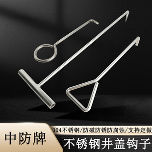 304 stainless steel manhole cover hook 12mm thick rust-free roll curtain fire hook property sewer hand hook