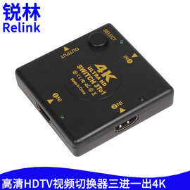 hdmi切换器三进一出4k高清视频HDTV转换器3进1出方形三切一3切1