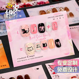 西家美甲卡片定制穿戴甲卡纸卡片展示背卡定做印刷高级感ins批发